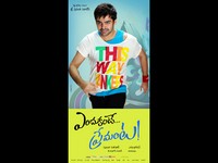 Endukante Premanta Latest Wallpapers